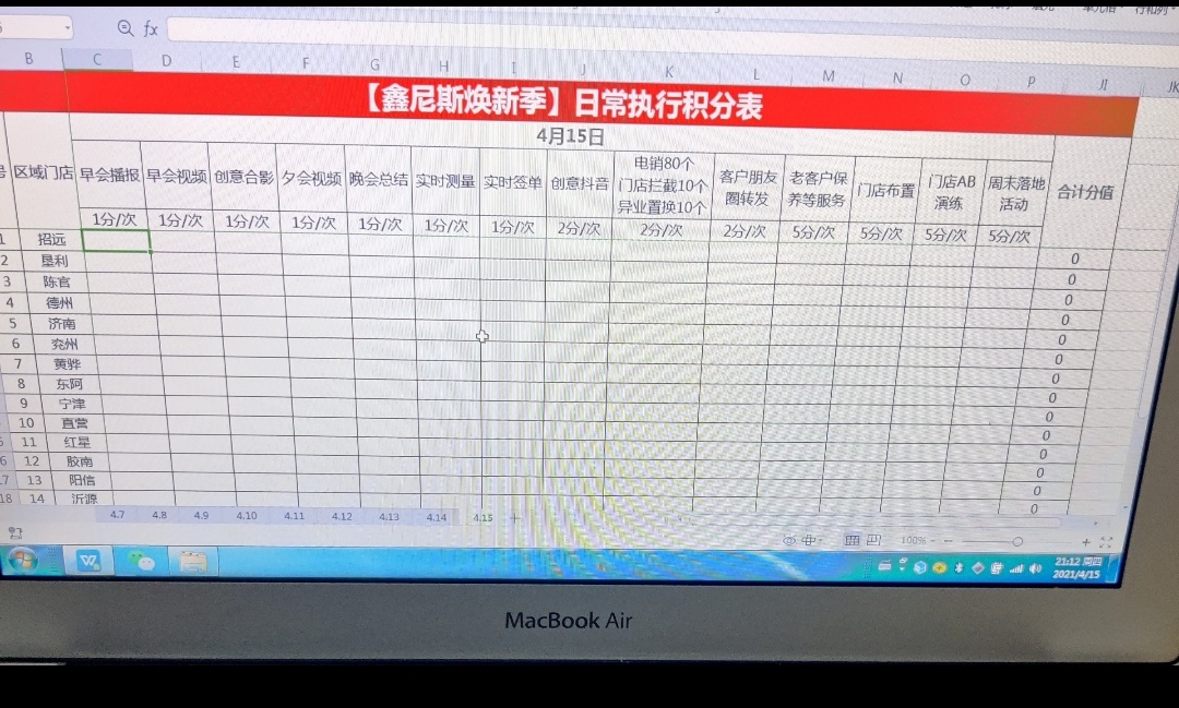             守梦栩笙    