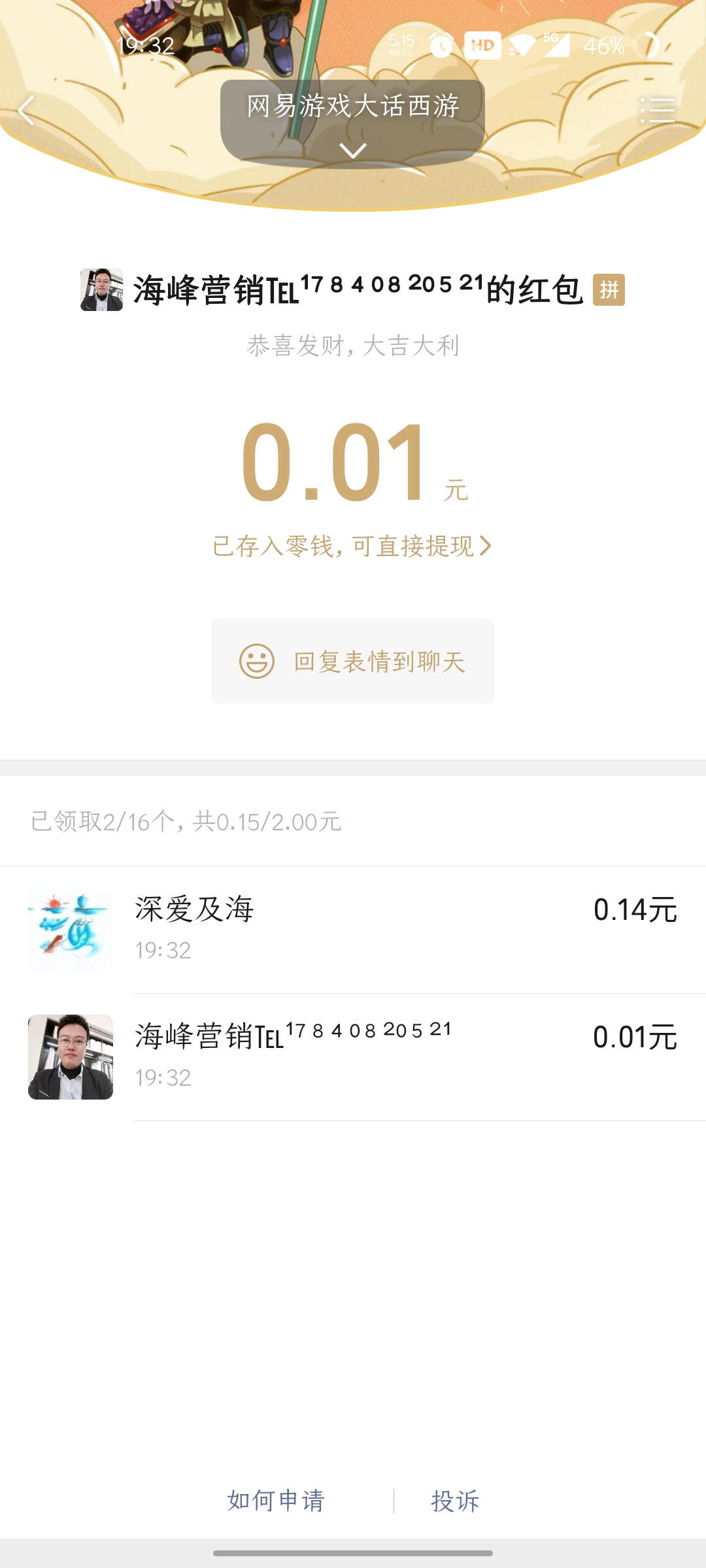             守梦栩笙    