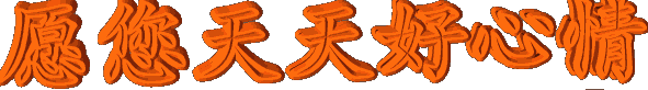 顶