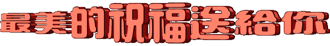 顶