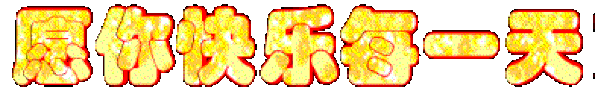 顶