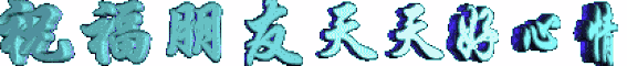 顶