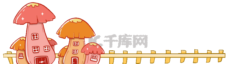 分割线