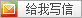 邮箱