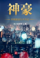 神豪开局就送九千万亿