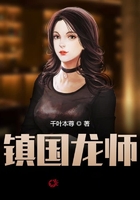 镇国龙师