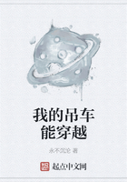 我的吊车能穿越