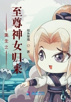 重生之至尊神女归来