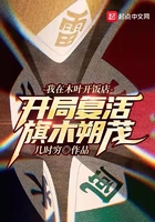 我在木叶开饭店，开局复活旗木朔茂
