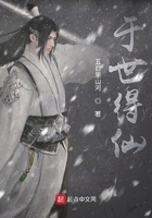于世得仙