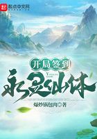 开局签到永灵仙体
