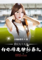 支付九十九元：为你缔造神秘葬礼
