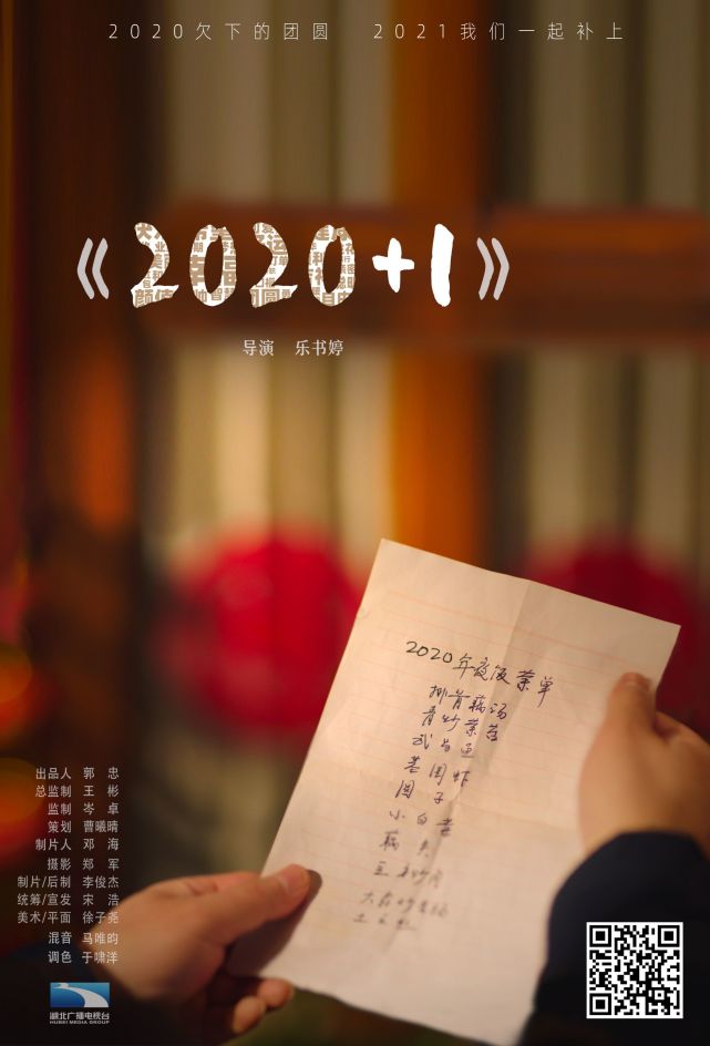 催泪!武汉的年味儿回来了