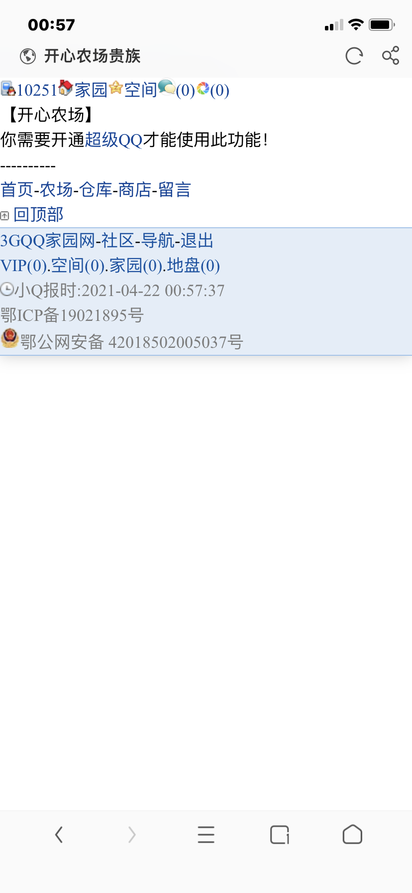 难搞哦!