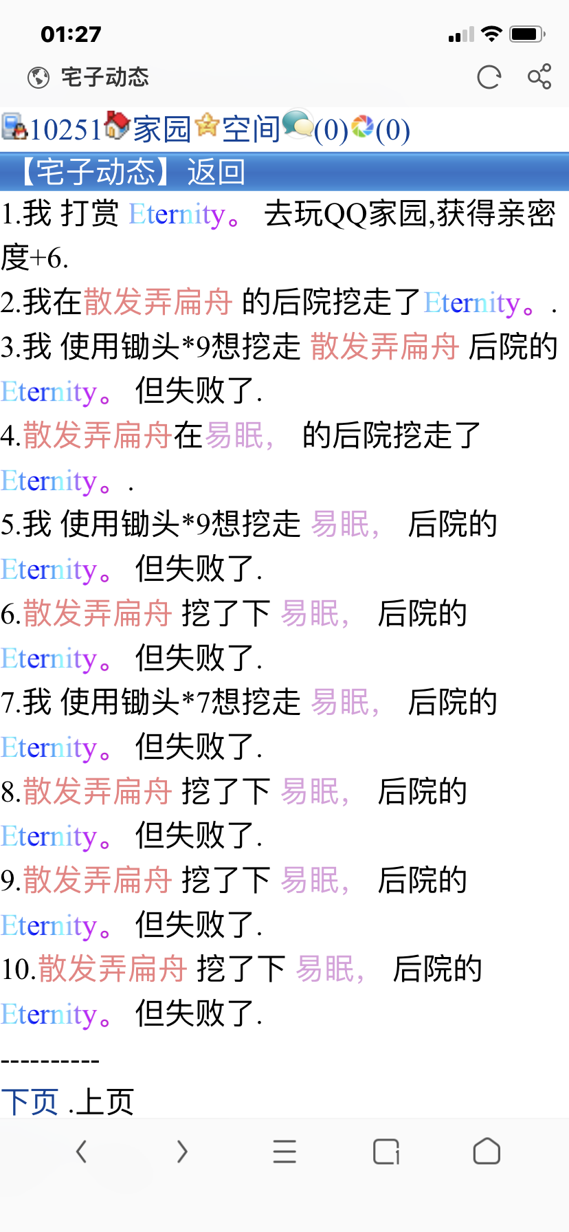 臭鱼你看。