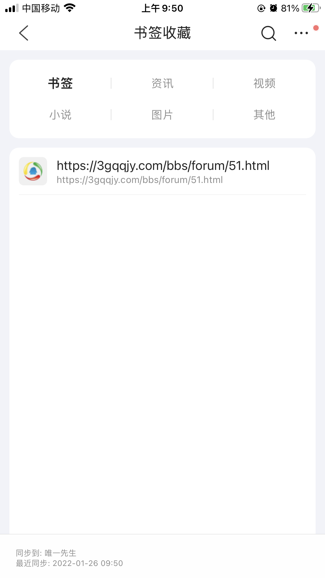 你敢晒出你的浏览器记录和收藏吗