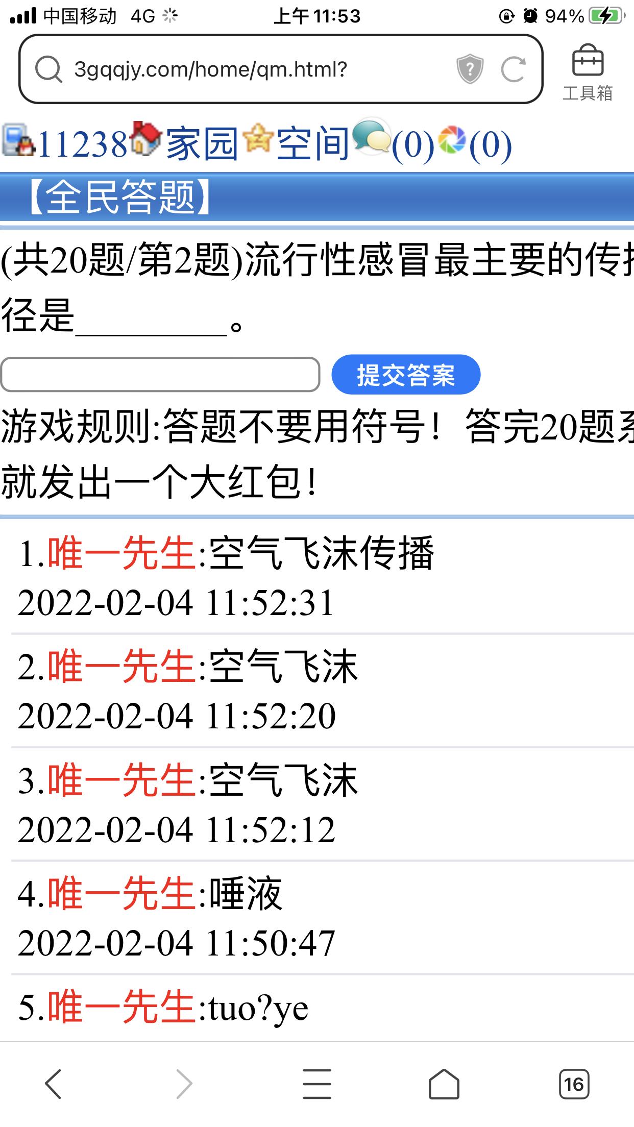 能不能把答案弄成选择题啊
