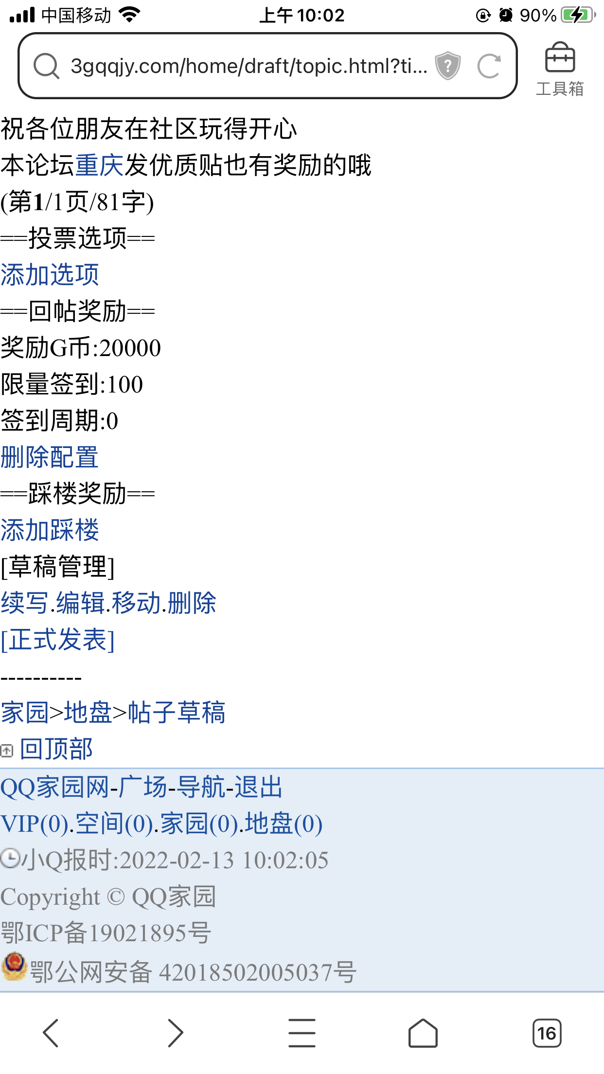 @观山海未眠，你看看我那步没对