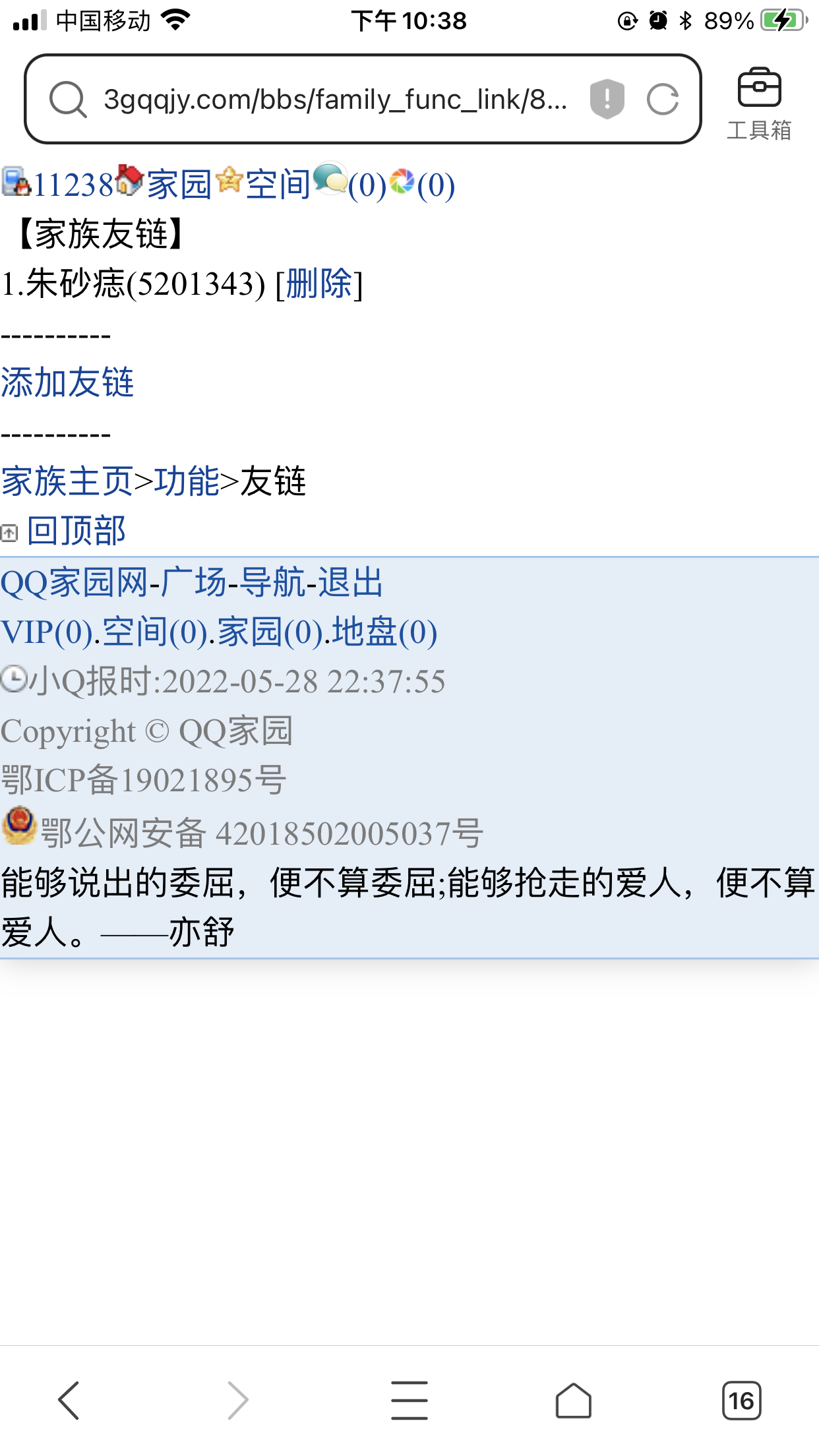 友链、欢迎来串门