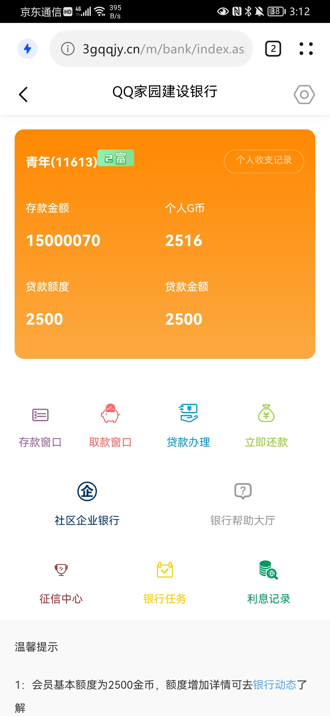 额度这么小，怎么提额