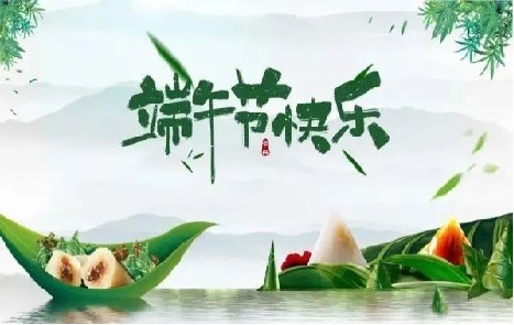 五月五过端午，㊗️您端午安康！