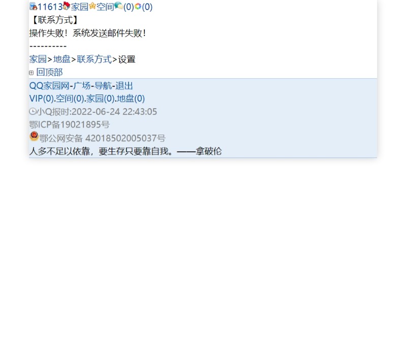 下了，今天好像霉运连连