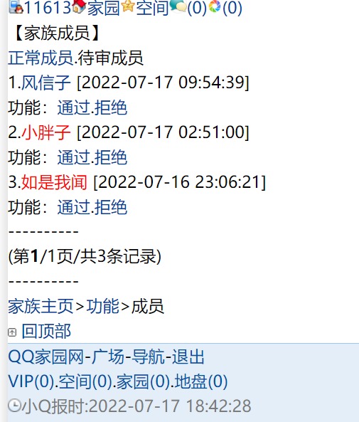 欢迎这三位新家人