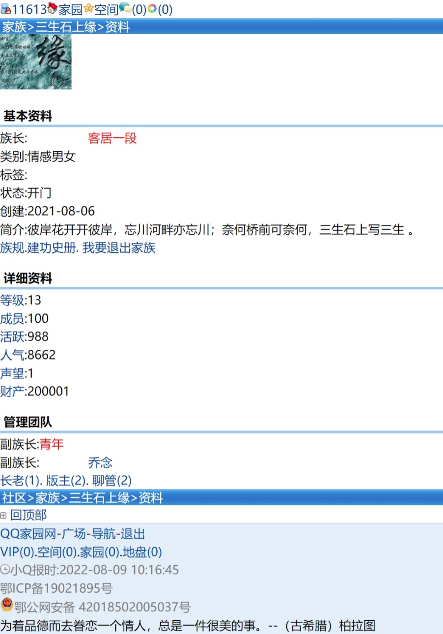 ㊗️贺【三生石上缘】家族成员总数突破100人