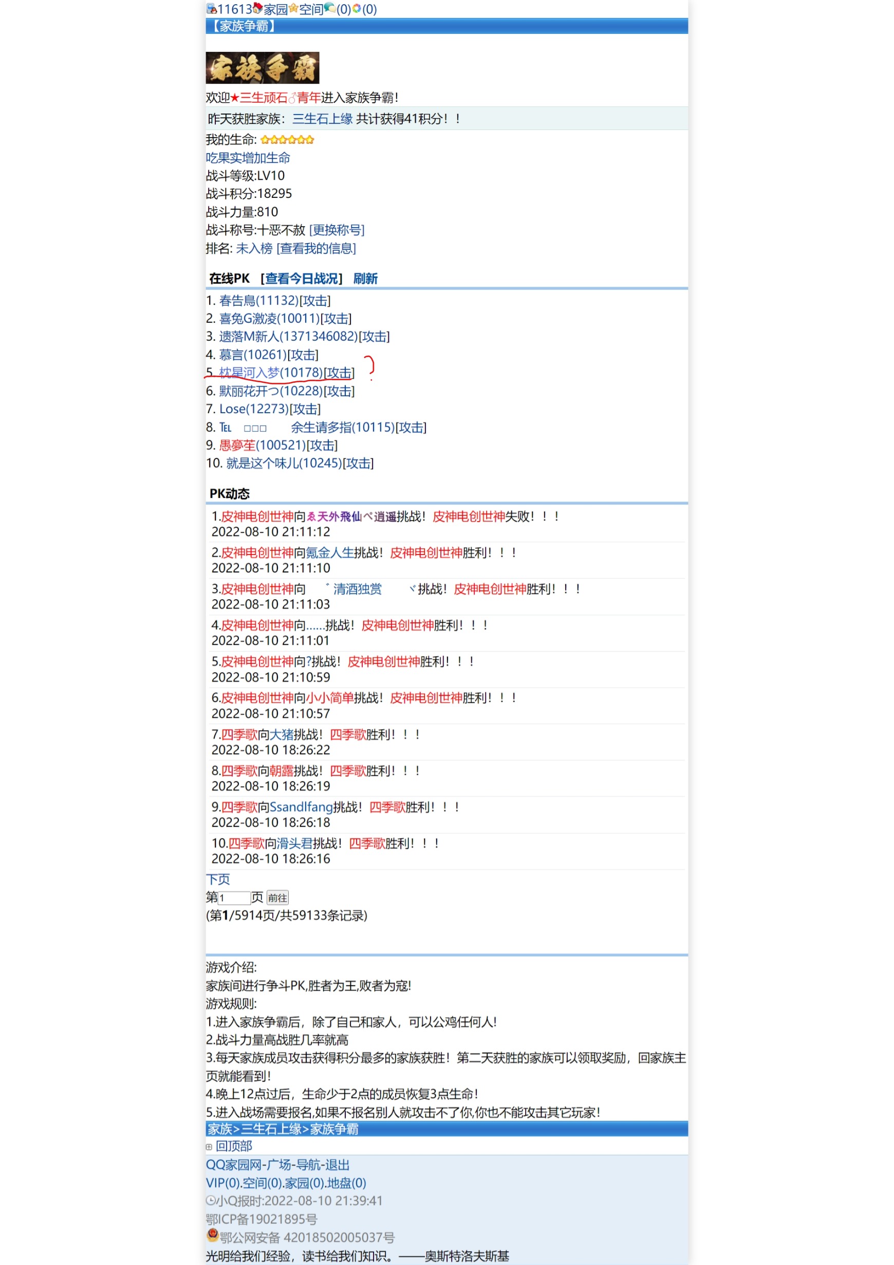 这个名字不能攻击