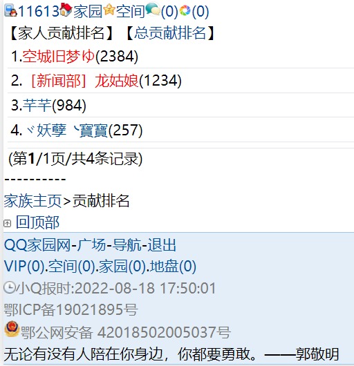 族斗对手战斗力不俗，小心掉坑里