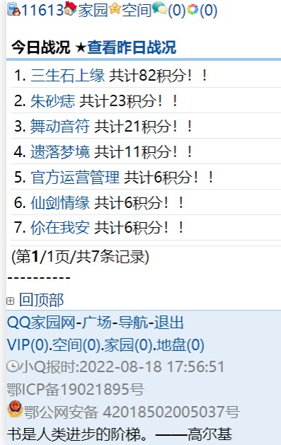 家族争霸！【独孤求败】