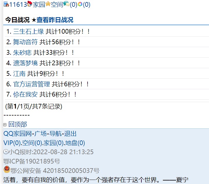 搞了个 100分求超越