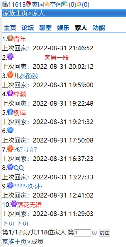 族长今日突然现身