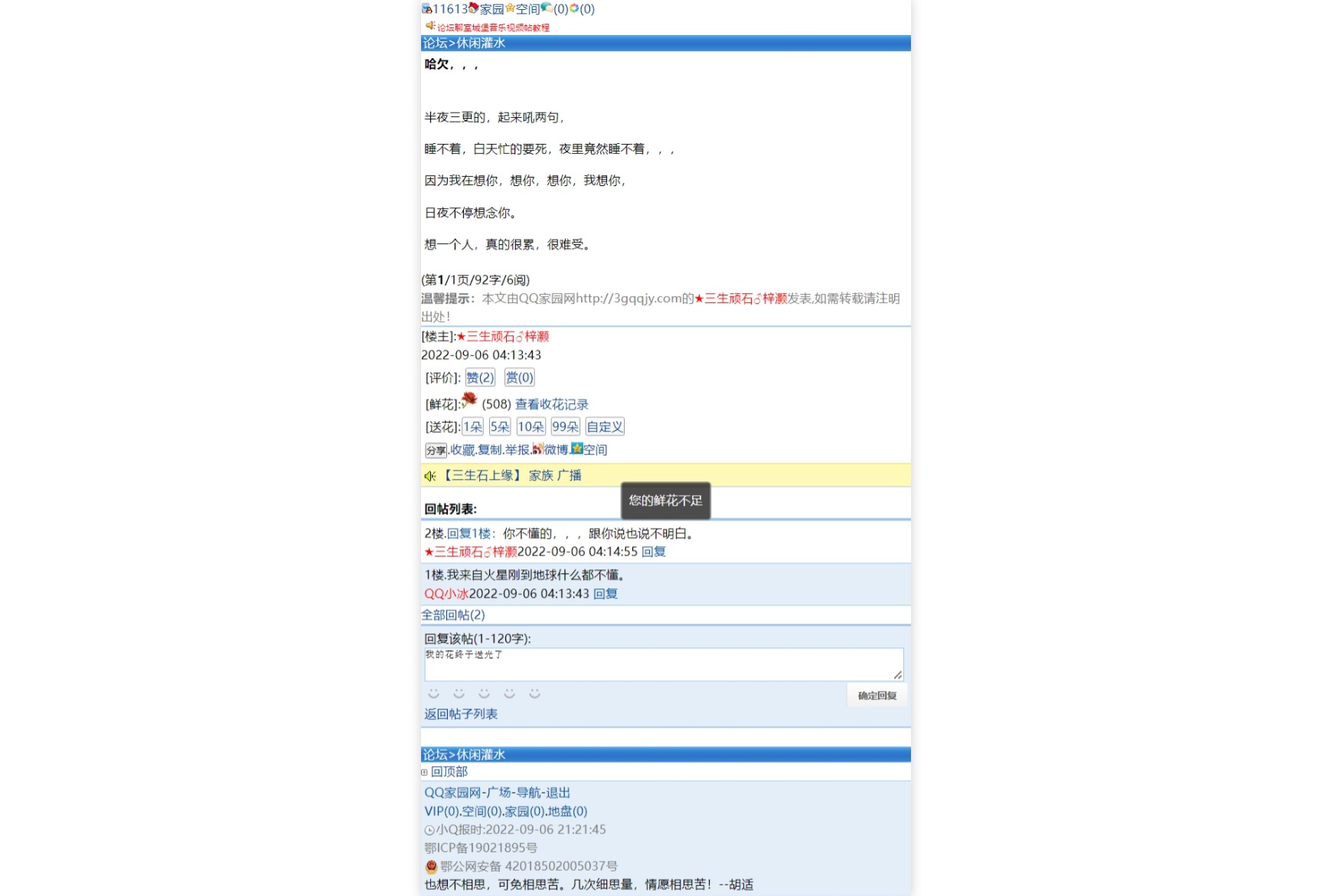 鲜花一朵都没了