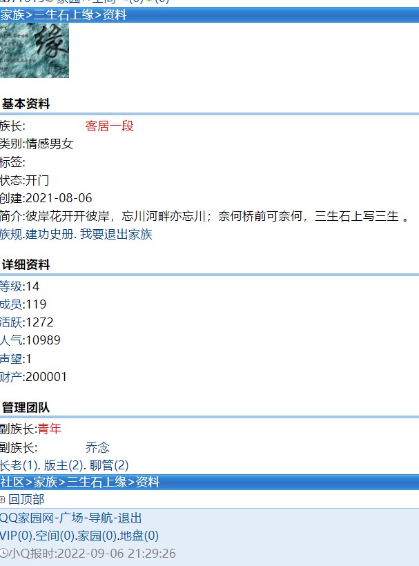 家族貌似少了一个人？