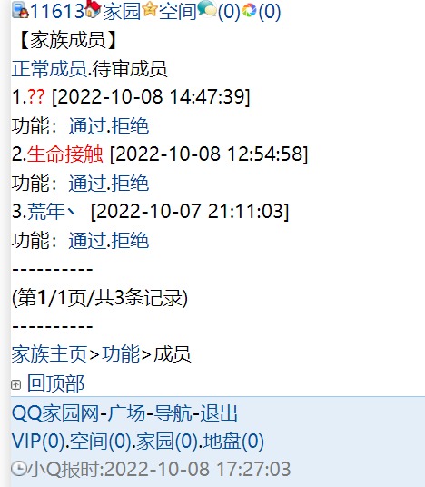 欢迎1.?? 2.生命接触3.荒年丶入家
