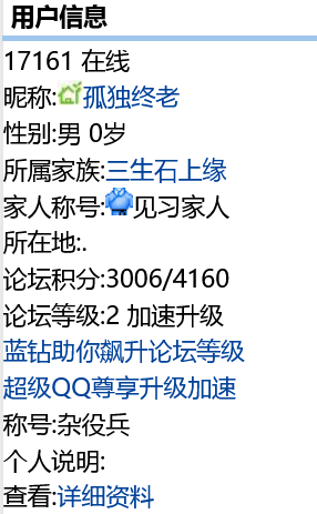 欢迎孤独终老入家