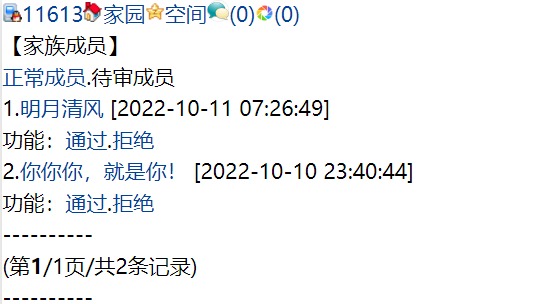 欢迎1.明月清风2.你你你，就是你！ 入家