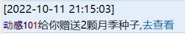感谢动感101好人一生平安