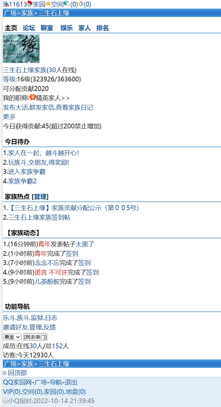 明晚发放贡献值