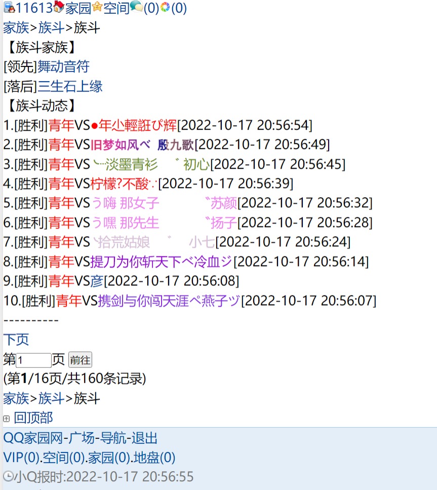 家人们，起来嗨
