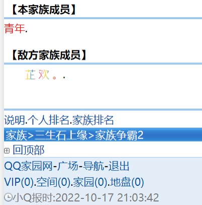 家人们，起来嗨啊！