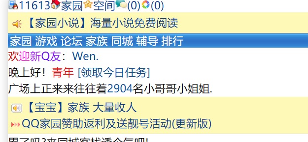 这个位置不错啊，怎么上的