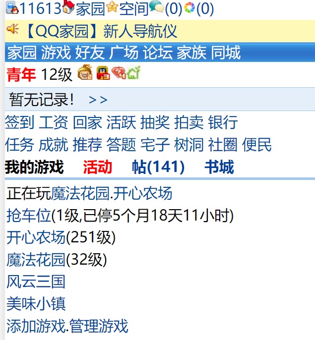 5个月18天11小时