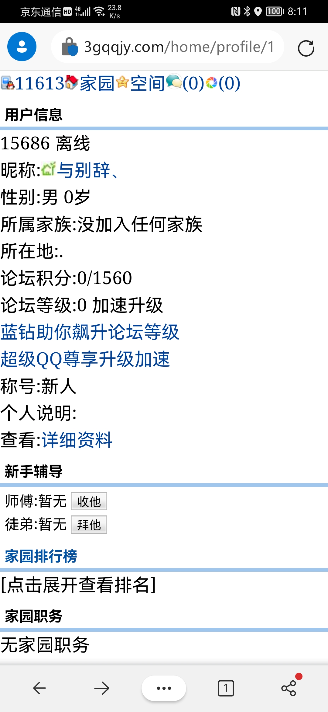 欢迎与别辞、入家