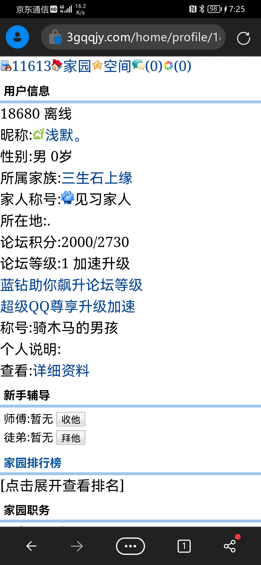 欢迎新人浅默。入家
