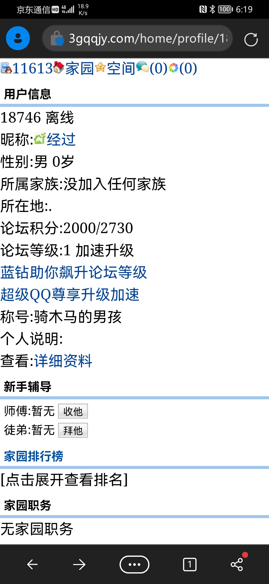 欢迎新人18743+18746入家