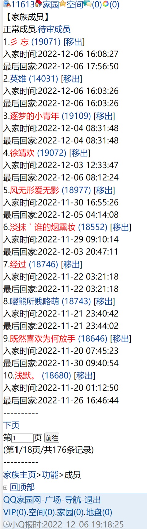 重大发现!原来开除家族成员是这里