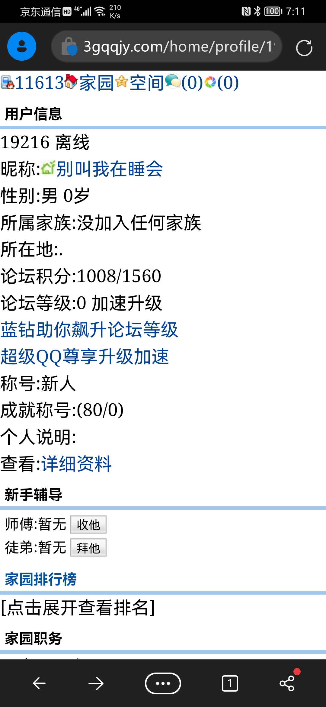 欢迎新人别叫我在睡会入家