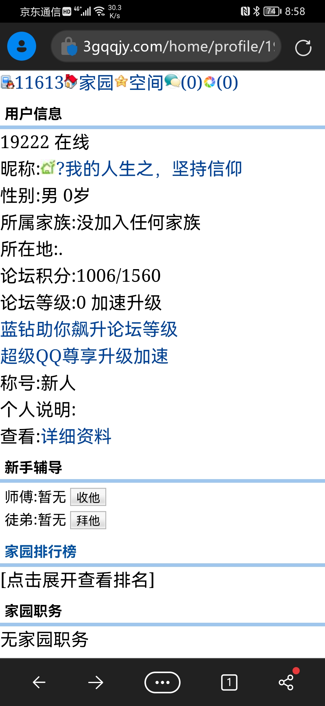 欢迎新人?我的人生之，坚持信仰入家